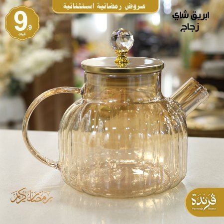 ابريق زجاج حراري عسلي